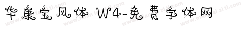华康宝风体 W4字体转换